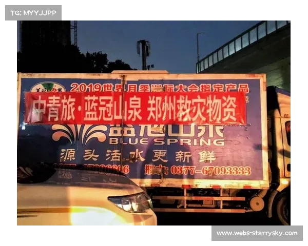 球队发布社会责任报告，展示公益贡献与社会价值